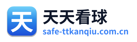 天天看球